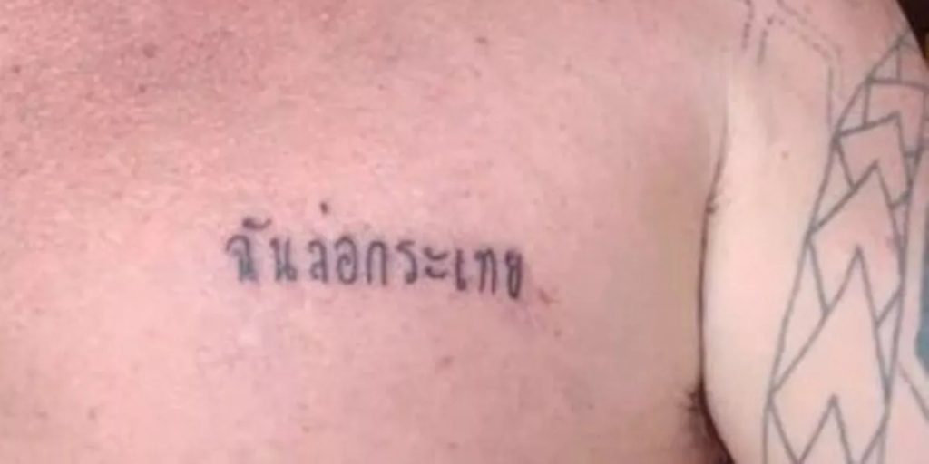 Tømmermændsramt mand måtte spørge sociale medier om betydning af sin tatovering: Du gætter aldrig, hvad det betyder